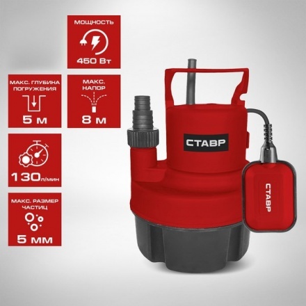 Дренажный насос Ставр НПД-450ГВ Дренажный насос Ставр НПД-450ГВ