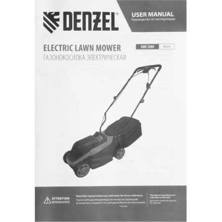 Газонокосилка электрическая Denzel GMC-1200 Газонокосилка электрическая Denzel GMC-1200
