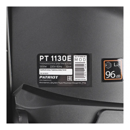 Газонокосилка электрическая PATRIOT PT 1130E Газонокосилка электрическая PATRIOT PT 1130E