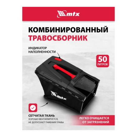 Газонокосилка бензиновая MTX GL51SP-K Газонокосилка бензиновая MTX GL51SP-K