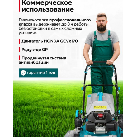 Газонокосилка бензиновая GPT GLM-K5136SA-H Газонокосилка бензиновая GPT GLM-K5136SA-H