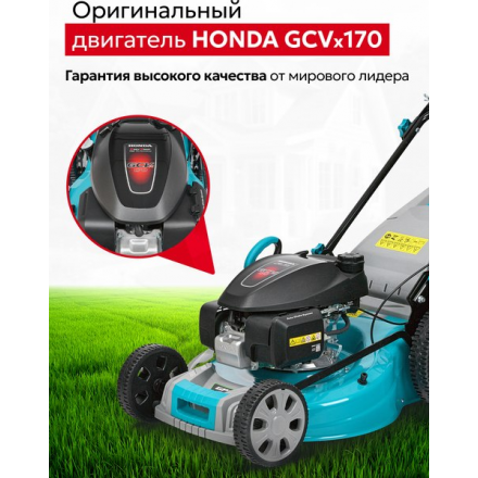 Газонокосилка бензиновая GPT GLM-K5136SA-H Газонокосилка бензиновая GPT GLM-K5136SA-H