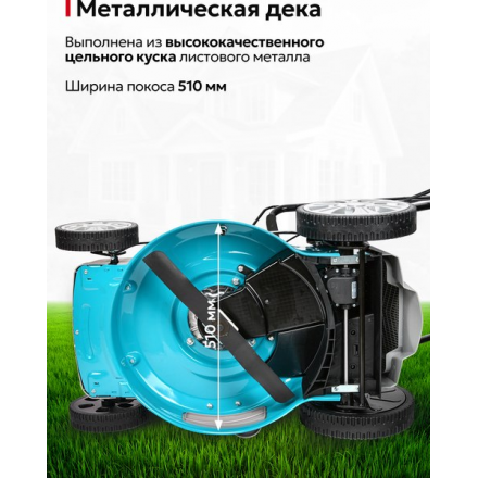 Газонокосилка бензиновая GPT GLM-K5136SA-H Газонокосилка бензиновая GPT GLM-K5136SA-H