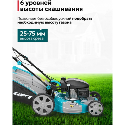Газонокосилка бензиновая GPT GLM-K5136SA-H Газонокосилка бензиновая GPT GLM-K5136SA-H