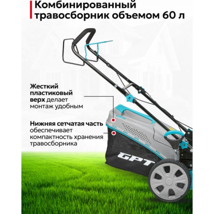 Газонокосилка бензиновая GPT GLM-K5136SA-H Газонокосилка бензиновая GPT GLM-K5136SA-H
