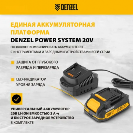 Портативная аккумуляторная газонокосилка Denzel CLM-22 Портативная аккумуляторная газонокосилка Denzel CLM-22