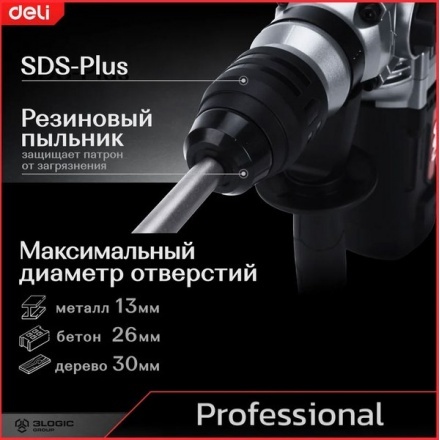 Профессиональный перфоратор Deli EDE-DC26-3E (черный) Профессиональный перфоратор Deli EDE-DC26-3E (черный)