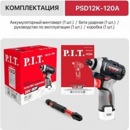 Аккумуляторный шуруповерт P.I.T Impact PSD12K-120A/1 Аккумуляторный шуруповерт P.I.T Impact PSD12K-120A/1