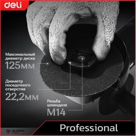 Угловая шлифовальная машина Deli EDE-JM125-1E (черный) Угловая шлифовальная машина Deli EDE-JM125-1E (черный)