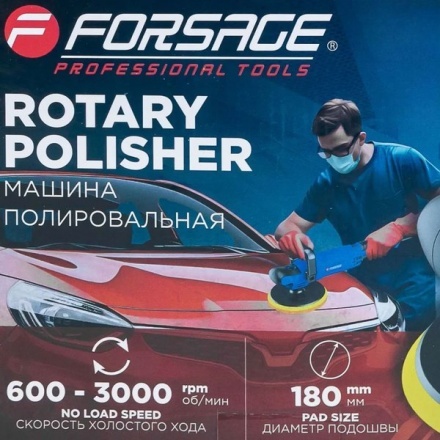 Полировальная машина Forsage F-WT03143 Полировальная машина Forsage F-WT03143