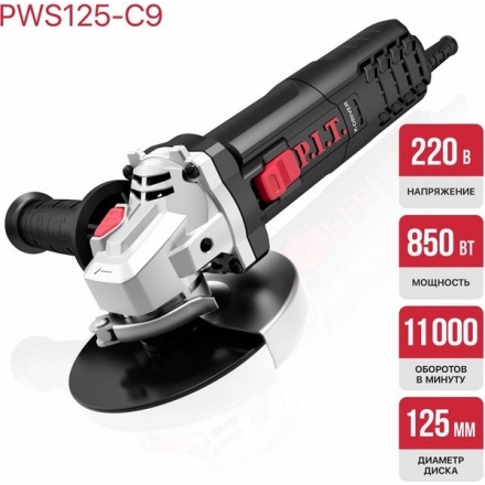 Угловая шлифовальная машина P.I.T PWS125-C9 Угловая шлифовальная машина P.I.T PWS125-C9