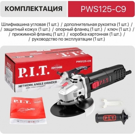 Угловая шлифовальная машина P.I.T PWS125-C9 Угловая шлифовальная машина P.I.T PWS125-C9