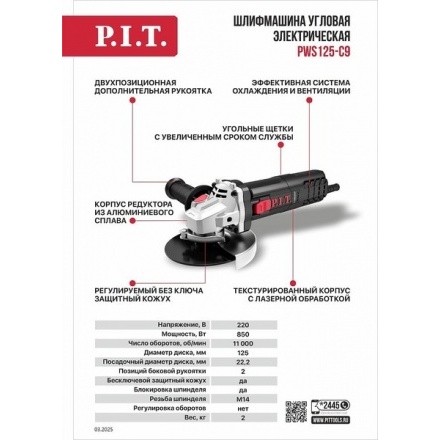 Угловая шлифовальная машина P.I.T PWS125-C9 Угловая шлифовальная машина P.I.T PWS125-C9
