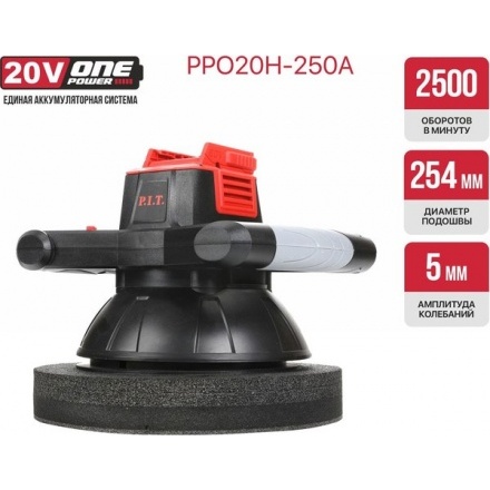 Эксцентриковая шлифовальная машина P.I.T PPO20H-250A Solo Эксцентриковая шлифовальная машина P.I.T PPO20H-250A Solo