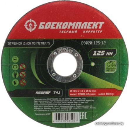 Угловая шлифовальная машина Hanskonner HAG18125BL Угловая шлифовальная машина Hanskonner HAG18125BL