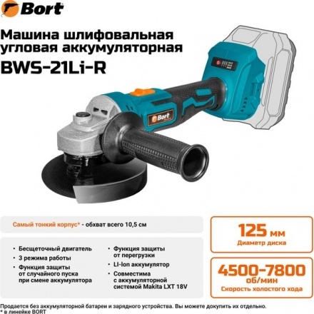 Угловая шлифовальная машина Bort BWS-21Li-R (93413540) Угловая шлифовальная машина Bort BWS-21Li-R (93413540)