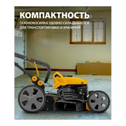 Газонокосилка бензиновая Denzel GLD-460-K Газонокосилка бензиновая Denzel GLD-460-K