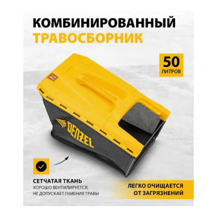 Газонокосилка бензиновая Denzel GLD-460-K Газонокосилка бензиновая Denzel GLD-460-K