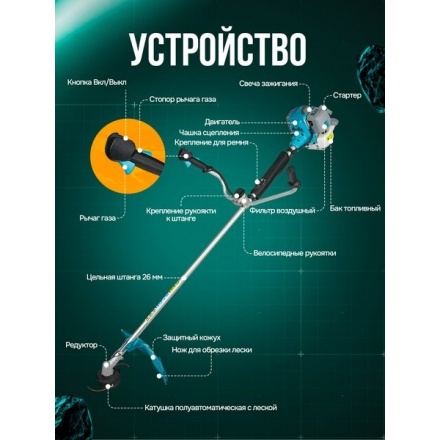 Триммер бензиновый GPT NBC-541 Триммер бензиновый GPT NBC-541