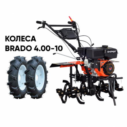 Мотокультиватор бензиновый Skiper SP-860S + колеса Brado 4.00-10