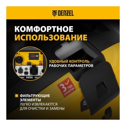 Генератор инверторный Denzel GS-2200iS Генератор инверторный Denzel GS-2200iS