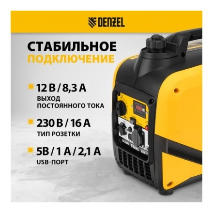 Генератор инверторный Denzel GS-2200iS Генератор инверторный Denzel GS-2200iS