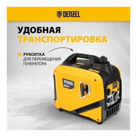 Генератор инверторный Denzel GS-2200iS Генератор инверторный Denzel GS-2200iS