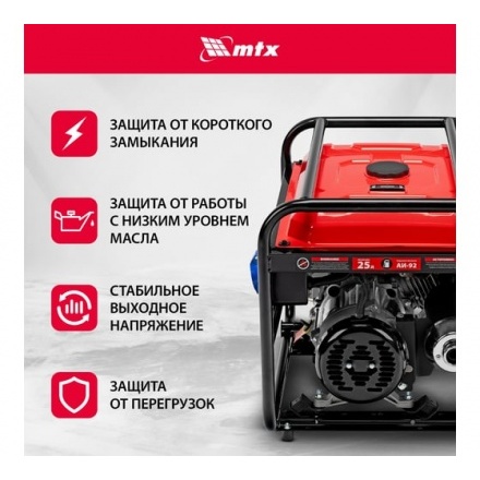 Генератор бензиновый MTX RS-9000 (946155) Генератор бензиновый MTX RS-9000 (946155)