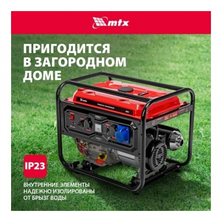 Генератор бензиновый MTX RS-9000 (946155) Генератор бензиновый MTX RS-9000 (946155)
