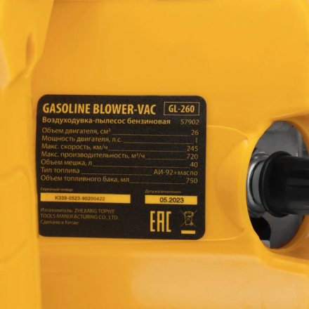 Воздуходувка бензиновая Denzel GL-260 Воздуходувка бензиновая Denzel GL-260