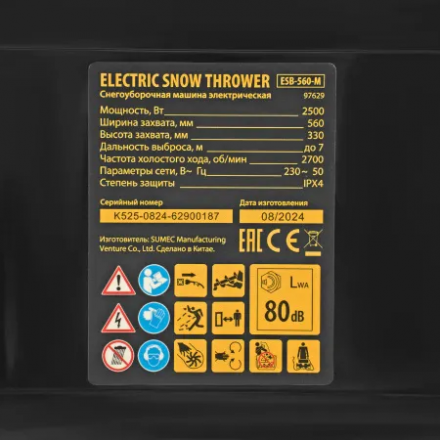 Снегоуборщик электрический Denzel ESB-560-M Снегоуборщик электрический Denzel ESB-560-M