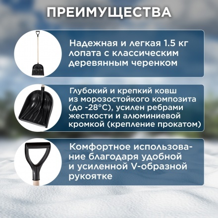 Лопата снеговая пластмассовая Startul Master 410x1400 Лопата снеговая пластмассовая Startul Master 410x1400