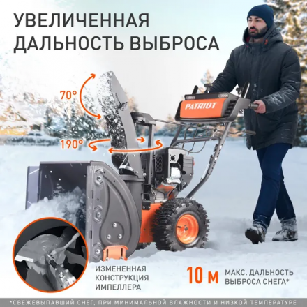 Снегоуборщик бензиновый PATRIOT Сибирь 67Е Снегоуборщик бензиновый PATRIOT Сибирь 67Е