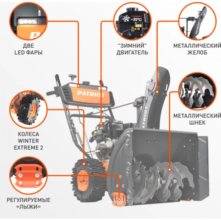 Снегоуборщик бензиновый PATRIOT Сибирь 67Е Снегоуборщик бензиновый PATRIOT Сибирь 67Е