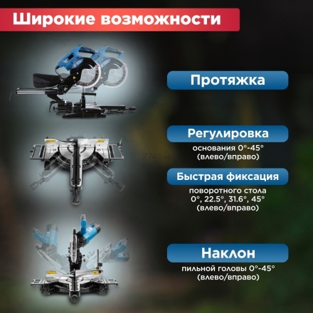 Торцовочная пила BULL CM 2502 Торцовочная пила BULL CM 2502