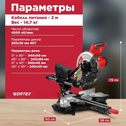 Торцовочная пила Wortex MS 2520-1 LMO Торцовочная пила Wortex MS 2520-1 LMO