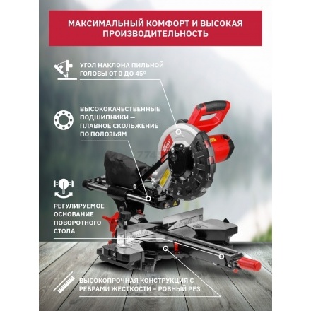 Торцовочная пила Wortex MS 2520-1 LMO Торцовочная пила Wortex MS 2520-1 LMO