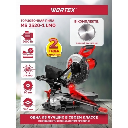 Торцовочная пила Wortex MS 2520-1 LMO Торцовочная пила Wortex MS 2520-1 LMO