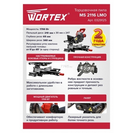 Торцовочная пила Wortex MS 2116 LMO Торцовочная пила Wortex MS 2116 LMO