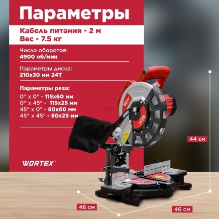 Торцовочная пила Wortex MS 2116 L Торцовочная пила Wortex MS 2116 L