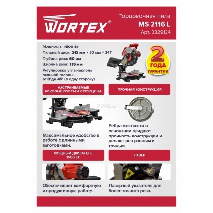 Торцовочная пила Wortex MS 2116 L Торцовочная пила Wortex MS 2116 L
