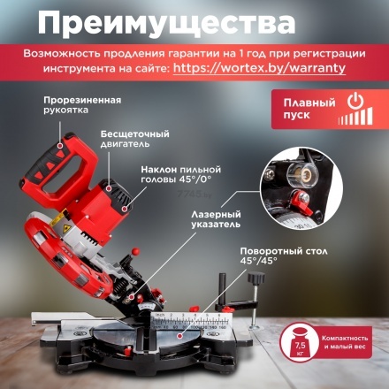 Торцовочная пила Wortex CMS 2118 L (без АКБ) Торцовочная пила Wortex CMS 2118 L (без АКБ)