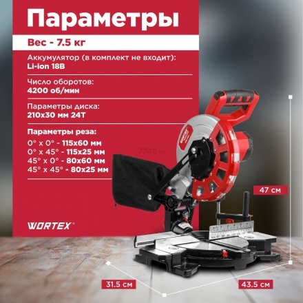 Торцовочная пила Wortex CMS 2118 L (без АКБ) Торцовочная пила Wortex CMS 2118 L (без АКБ)