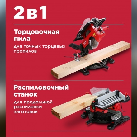 Торцовочная пила комбинированная Wortex MS 2520-2 LMB Торцовочная пила комбинированная Wortex MS 2520-2 LMB