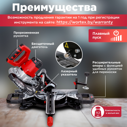 Торцовочная пила Wortex СMS 2118-1 LM Торцовочная пила Wortex СMS 2118-1 LM