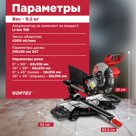 Торцовочная пила Wortex СMS 2118-1 LM Торцовочная пила Wortex СMS 2118-1 LM