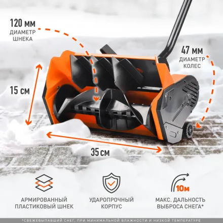 Снегоуборщик электрический PATRIOT PS 1600 E Снегоуборщик электрический PATRIOT PS 1600 E