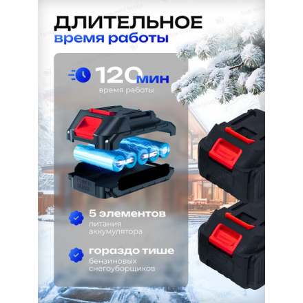 Снегоуборщик аккумуляторный Forsage F-HST280A Снегоуборщик аккумуляторный Forsage F-HST280A