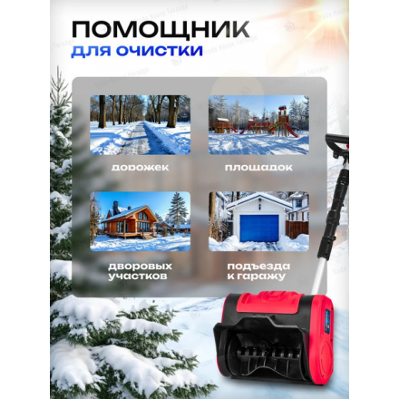 Снегоуборщик аккумуляторный Forsage F-HST280A Снегоуборщик аккумуляторный Forsage F-HST280A