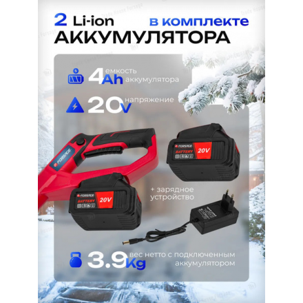 Снегоуборщик аккумуляторный Forsage F-HST280A Снегоуборщик аккумуляторный Forsage F-HST280A